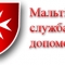 Благодійна організація «Мальтійська служба допомоги»